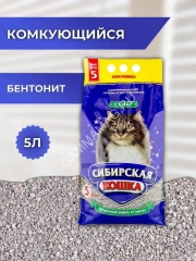 Наполнитель (Сибирская кошка)  5л Супер комкующийся для кошек