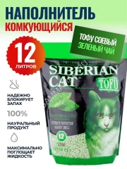 Наполнитель (Сибирская кошка) 12л Тофу зеленый чай, комкующийся