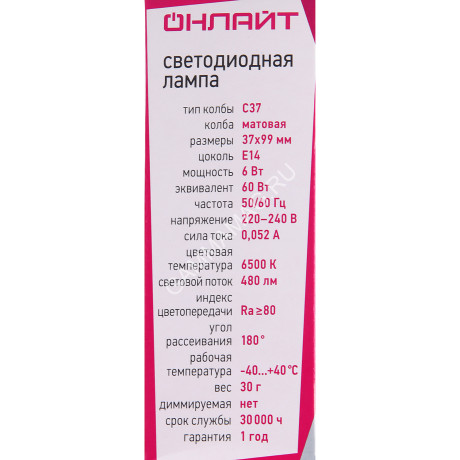 Лампа светодиодная 6W Е14 свеча 6,5К холодный матовая C37 ОНЛАЙТ 61127 *10/100