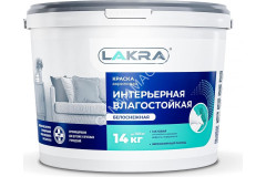 Краска акриловая для стен и потолков 14 кг Лакра влагостойкая Белоснежная интерьерная *1/44