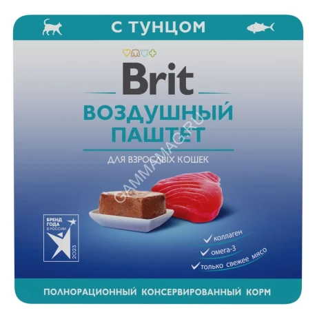 Brit 0,1кг Воздушный паштет тунец для взрослых кошек, ламистер (5060917)