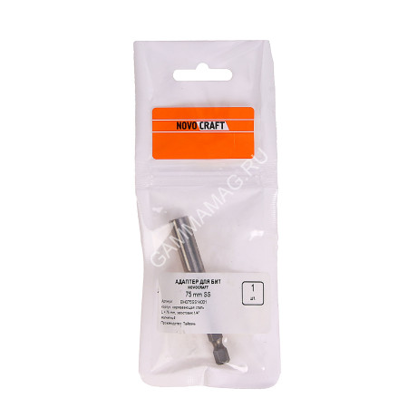 Адаптер для бит 75мм магнитный хвостовик 1/4" (BH075SS14001) NovoCRAFT *1/25