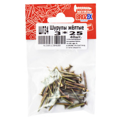 Шурупы жёлтые BROZEX пакет 3*25 (40шт) *10/100
