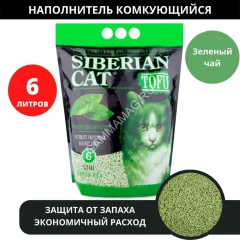 Наполнитель (Сибирская кошка) 6л Тофу зеленый чай 6л
