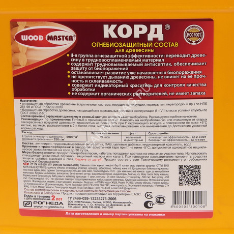Состав огнебиозащитный 5 кг Корд WOODMASTER 2-я группа *1/128