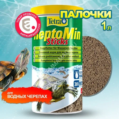 Tetra ReptoMin Sticks 1л корм для водных черепах