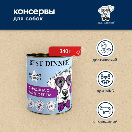 Best Dinner Vet Profi Urinary Exclusive 0,34кг говядина консервы для собак (400638)