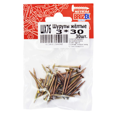 Шурупы жёлтые BROZEX пакет 3*30 (30шт) *10/100