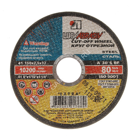 Круг отрезной 150*2,5*32 по МЕТАЛЛУ А30 S BF 80 2 (Луга) *1/25/100