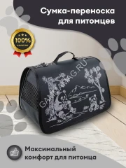 Сумка-переноска Догман Лира №3 панда "Dogman" черный (43*27*27см)