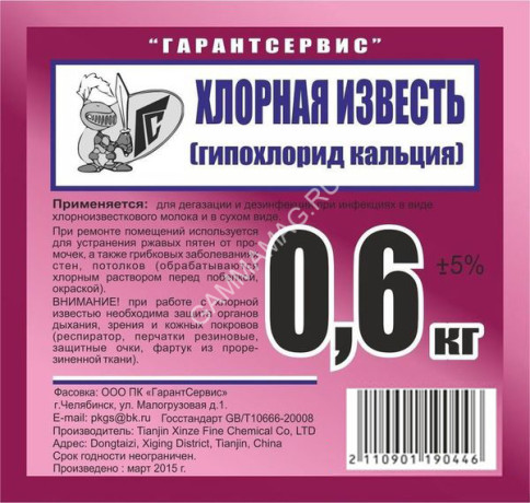 Известь хлорная (гипохлорид кальция) 0,6кг *15/1080