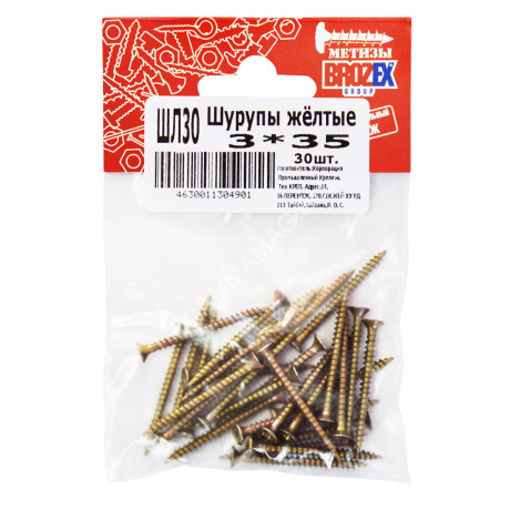 Шурупы жёлтые BROZEX пакет 3*35 (30шт) *10/100