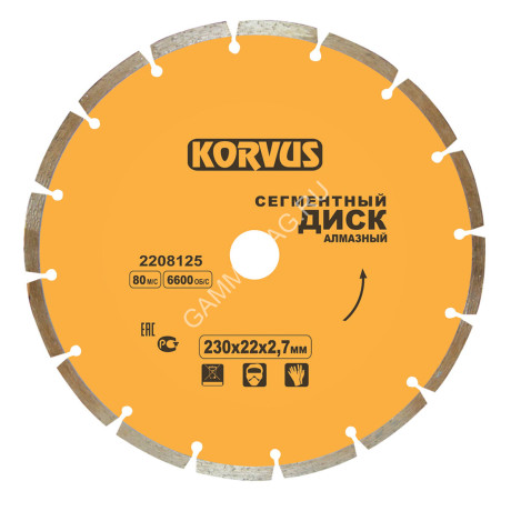 Диск алмазный 230*22,00*2,7мм сегментный по бетону/граниту (2208125) Korvus *1/25