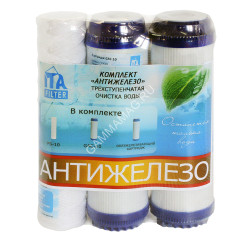 Комплект картриджей ITA Антижелезо (PS, GAC, Fe) *1/10