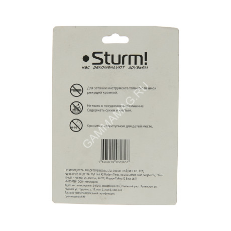 Устройство для заточки ножей (1076-05-BG) STURM *1/24