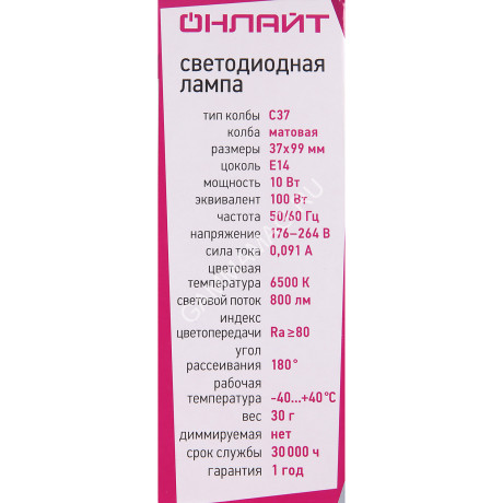 Лампа светодиодная 10W Е14 свеча 6,5К холодный матовая C37 ОНЛАЙТ 61958 *10/100