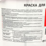 Краска акриловая для кухни и ванной 2,5 л ДАЛИ влагостойкая матовая База С *1/120