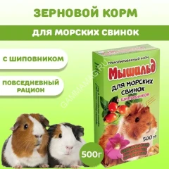 Мышильд 0,4кг корм для морских свинок с шиповником гранулированный