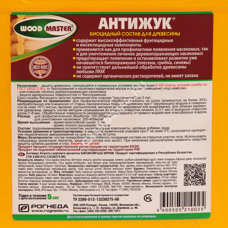 Антисептический состав АНТИЖУК 5 л WOODMASTER *1/128