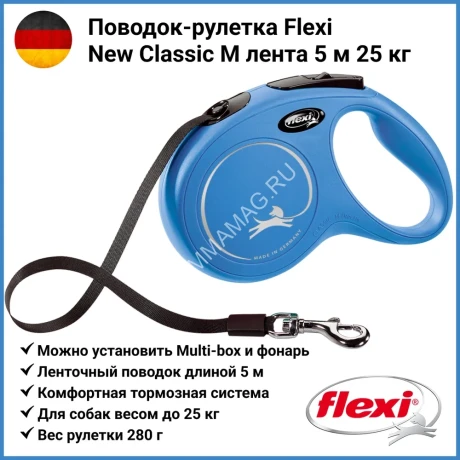 Рулетка (Flexi) Classic New M ремень 5 м 25 кг синий