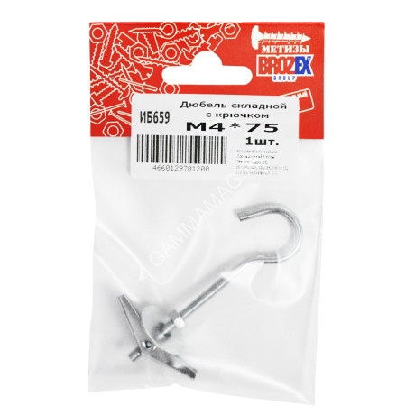 Дюбель складной с крючком BROZEX М4*75 пакет (1шт) *10/100