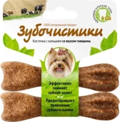 Зубочистики 0,036кг косточка со вкусом говядины (2шт) для собак мелких пород (73303778)
