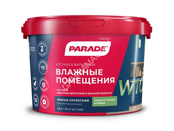 Краска латексная для кухни и ванной 2,5 л PARADE W100 влагостойкая матовая База С *1/144