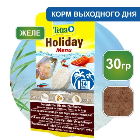 Tetra Holiday Menu 30г корм в виде желе для рыб на 14 дней