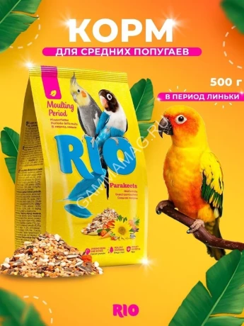 Rio 0,5кг корм для средних попугаев рацион в период линьки