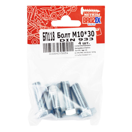 Болт DIN933 BROZEX М10*30 (4шт) *10/100