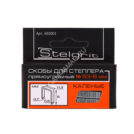 Скоба для степлера мебельного тип 53 6х11,3х0,7мм 1000шт арт.655001 Stelgrit *1/50/200
