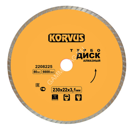 Диск алмазный 230*22,00*3,1мм турбо по бетону/керамограниту (2208225) Korvus *1/25