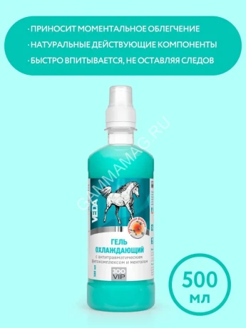 Гель (VEDA) ЗооVIP 0,5л охлаждающий антитравматический с ментолом