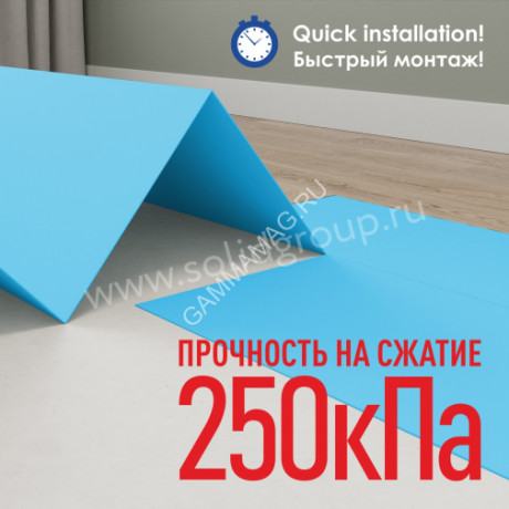 Подложка к ламинату (1,05 м*0,5м*1,5мм) Синяя-гар.под LVT.SPC.WPS покр. (Солид)1уп=10,5м2*12 уп