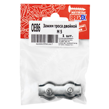 Зажим для троса двойной М5 (1шт) BROZEX *10