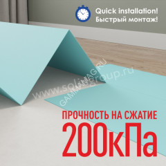 Подложка к ламинату (1,05 м*0,5м*1,5мм)Зеленая гарм. под LVT.SPC.WPS покр. (Солид) 1уп=10,5 м2*12уп