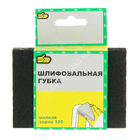 Губка шлифовальная Р120 25х70х100мм арт.5064030 "888" *1/25/250