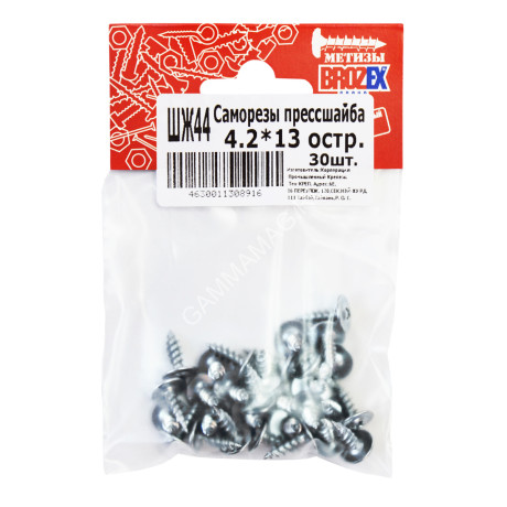 Саморезы прессшайба BROZEX пакет 4,2*13 остр.(30шт) *10/100