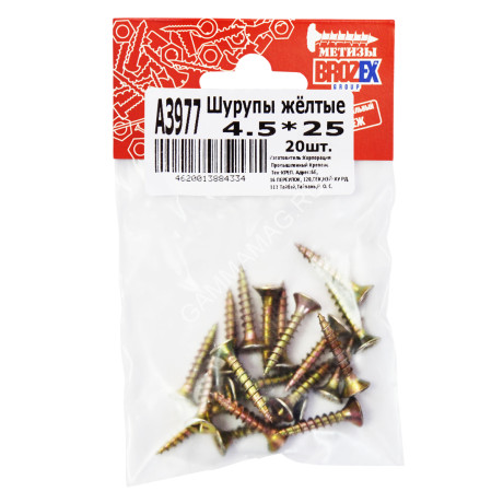 Шурупы жёлтые BROZEX пакет 4,5*25 (20шт) *10/100