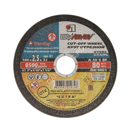 Круг отрезной 180*2,5*32 по МЕТАЛЛУ А30 S BF 80 2 (Луга) *1/25/100