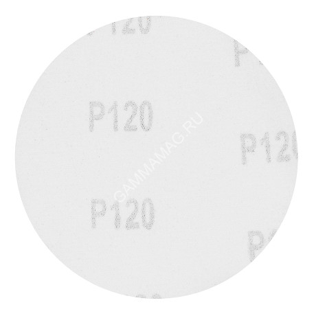 Круг шлифовальный на липучке 125мм Р120 без отверстий (10шт) (5065120) "888" *1/25/100