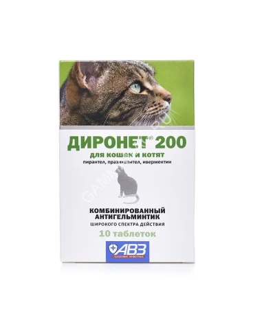 Диронет 200 (АВЗ) 10таб. антигельминтик для кошек и котят, 1таб./4кг (ЛИЦЕНЗИЯ)