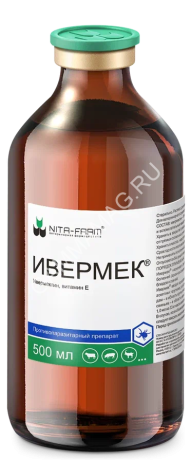 Ивермек 500мл (ЛИЦЕНЗИЯ)