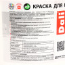 Краска акриловая для кухни и ванной 9 л ДАЛИ влагостойкая матовая База С *1/44
