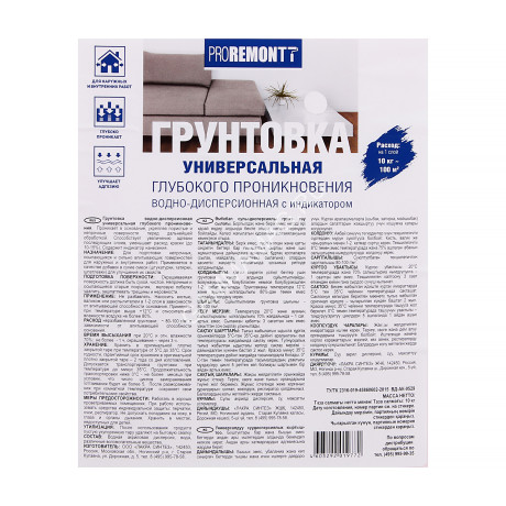 Грунтовка акриловая для внутренних и наружных работ с индикатором 10 кг Проремонт *1/60
