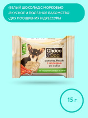 VEDA 0,015кг лакомство Choco Dog для собак шоколад белый с морковью