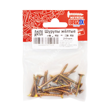 Шурупы жёлтые BROZEX пакет 4,5*35 (20шт) *10/100