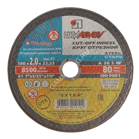 Круг отрезной 180*2*22 по МЕТАЛЛУ А36 S BF 80 2 (Луга) *25/150