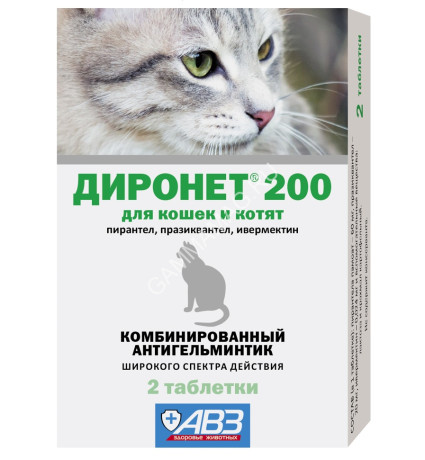 Диронет 200 2таб. антигельминтик для кошек и котят, 1таб./4кг (ЛИЦЕНЗИЯ)