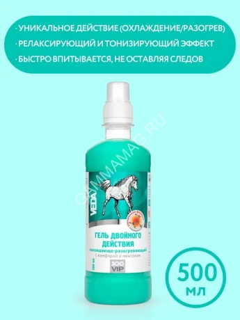 Гель (VEDA) ЗооVIP 2в1 0,5л охлаждающий-разогревающий для суставов с камфорой и ментолом
